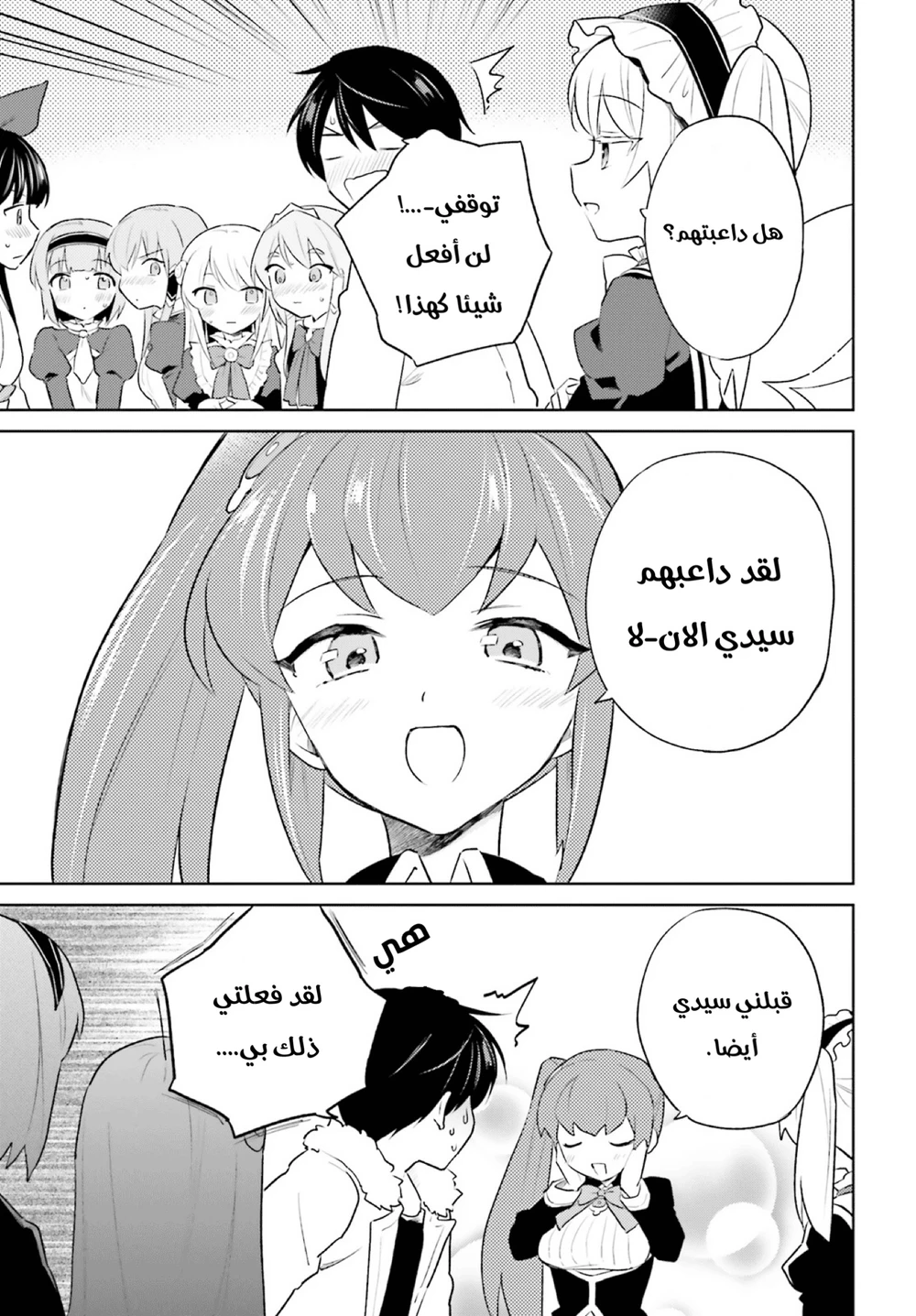 Chapter Image 20
