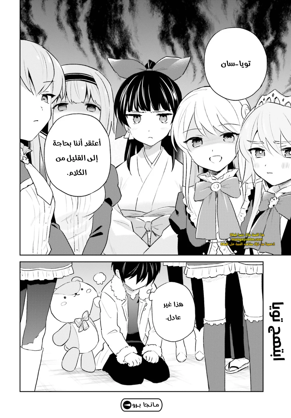 Chapter Image 21