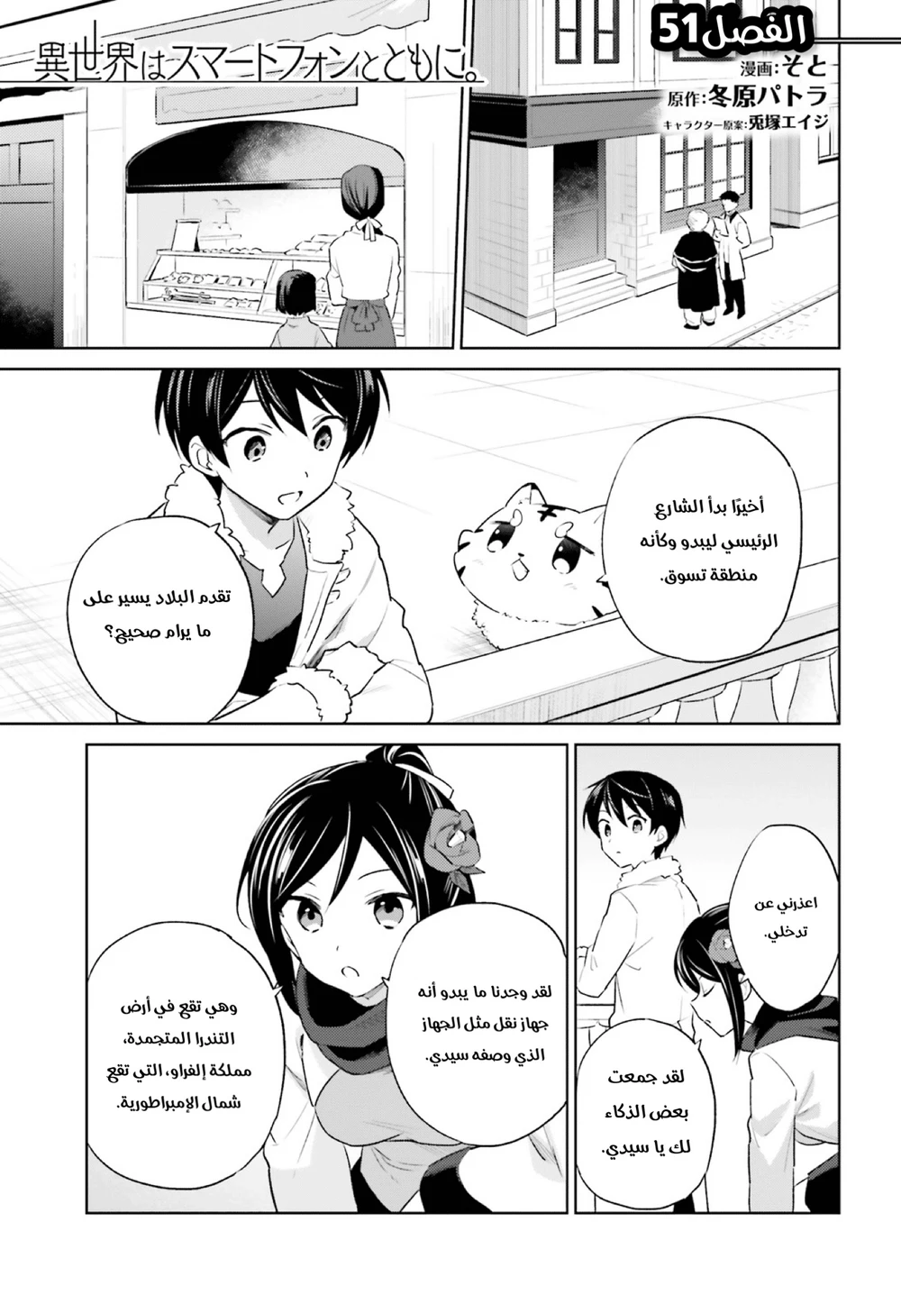 Chapter Image 2