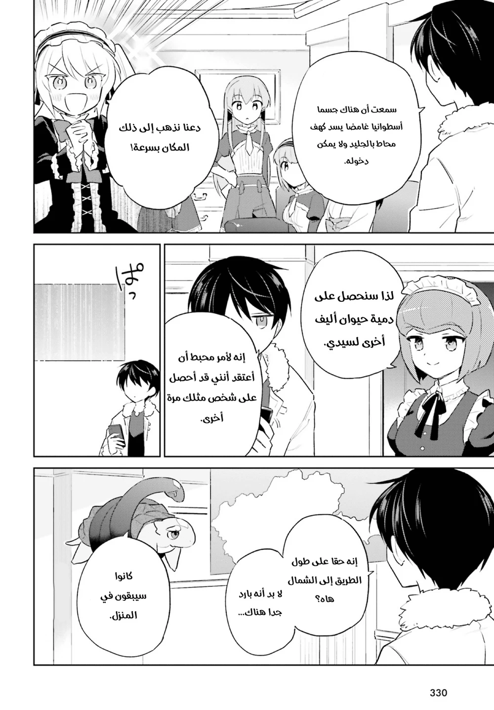 Chapter Image 3