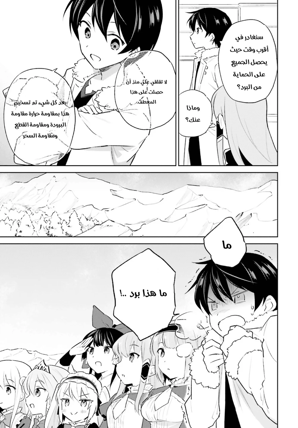 Chapter Image 4