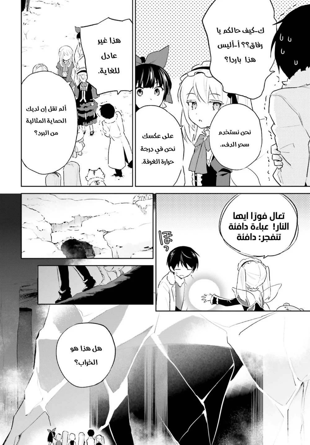 Chapter Image 5