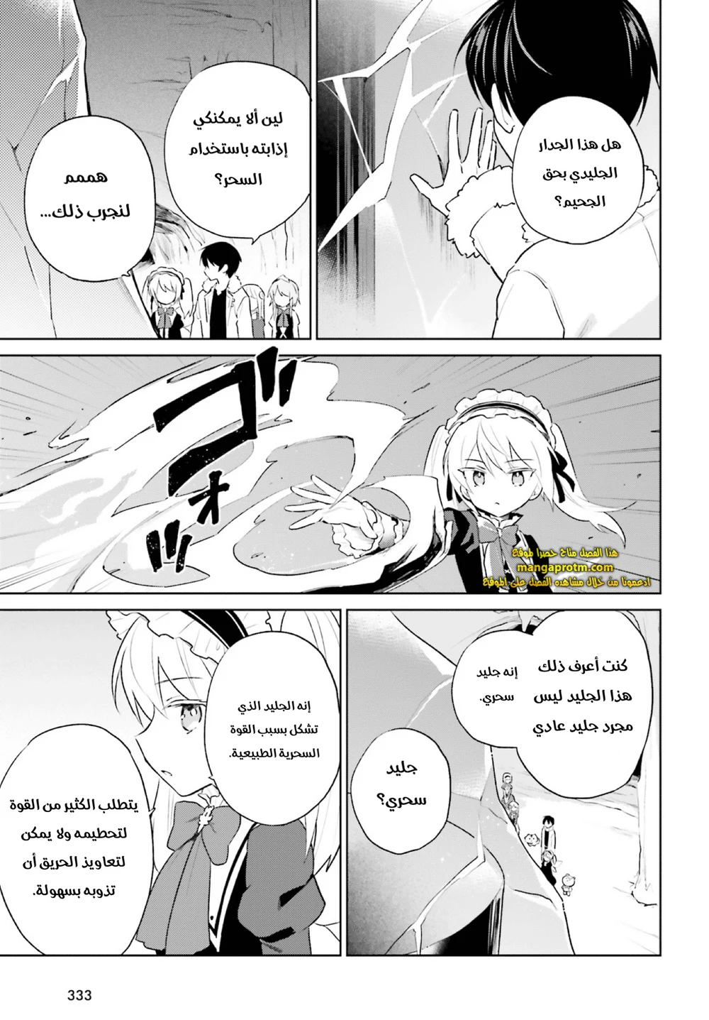 Chapter Image 6