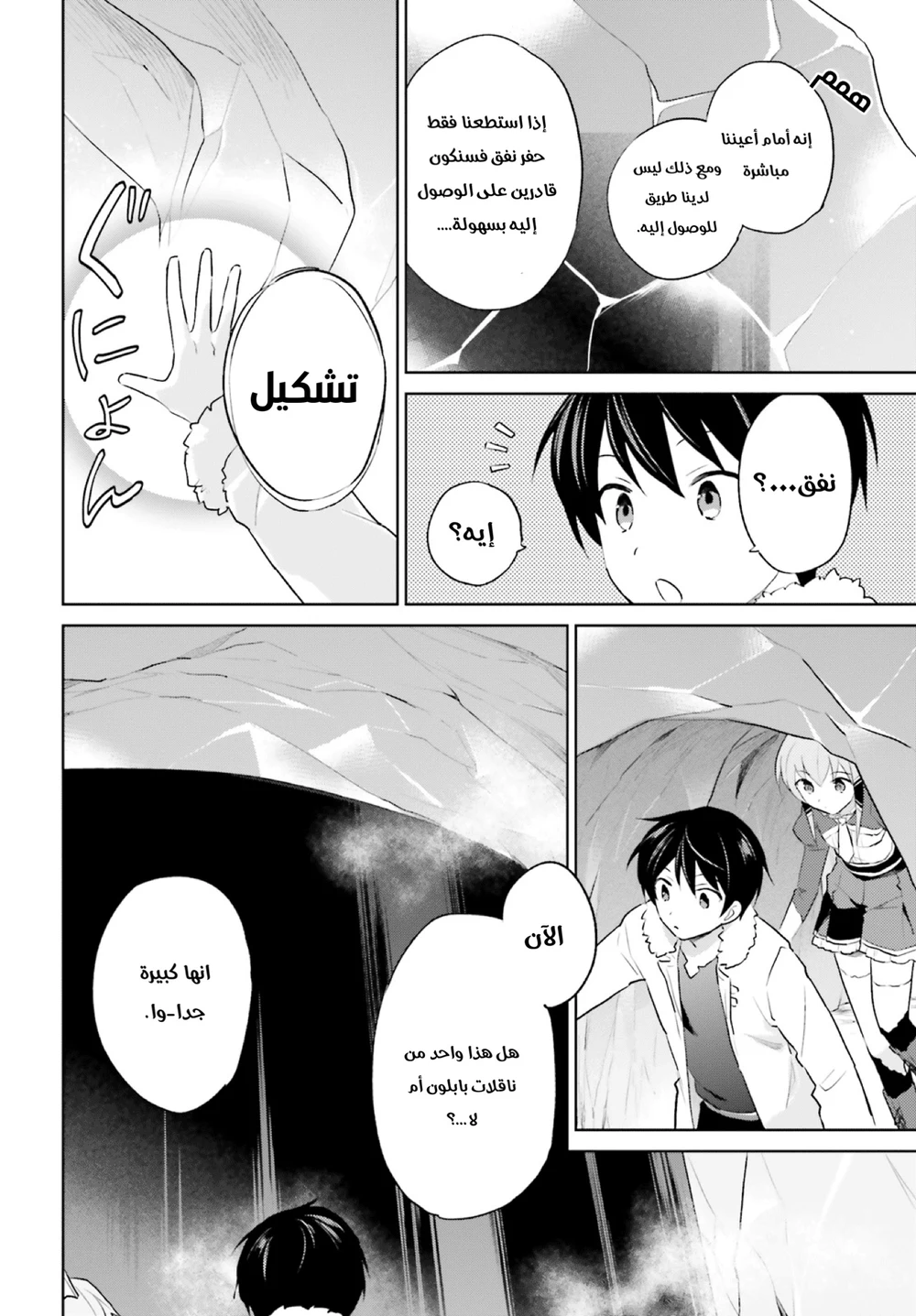 Chapter Image 7