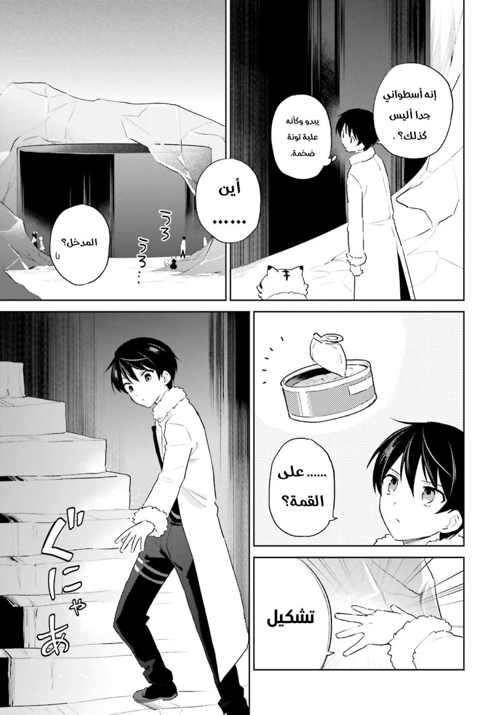 Chapter Image 8