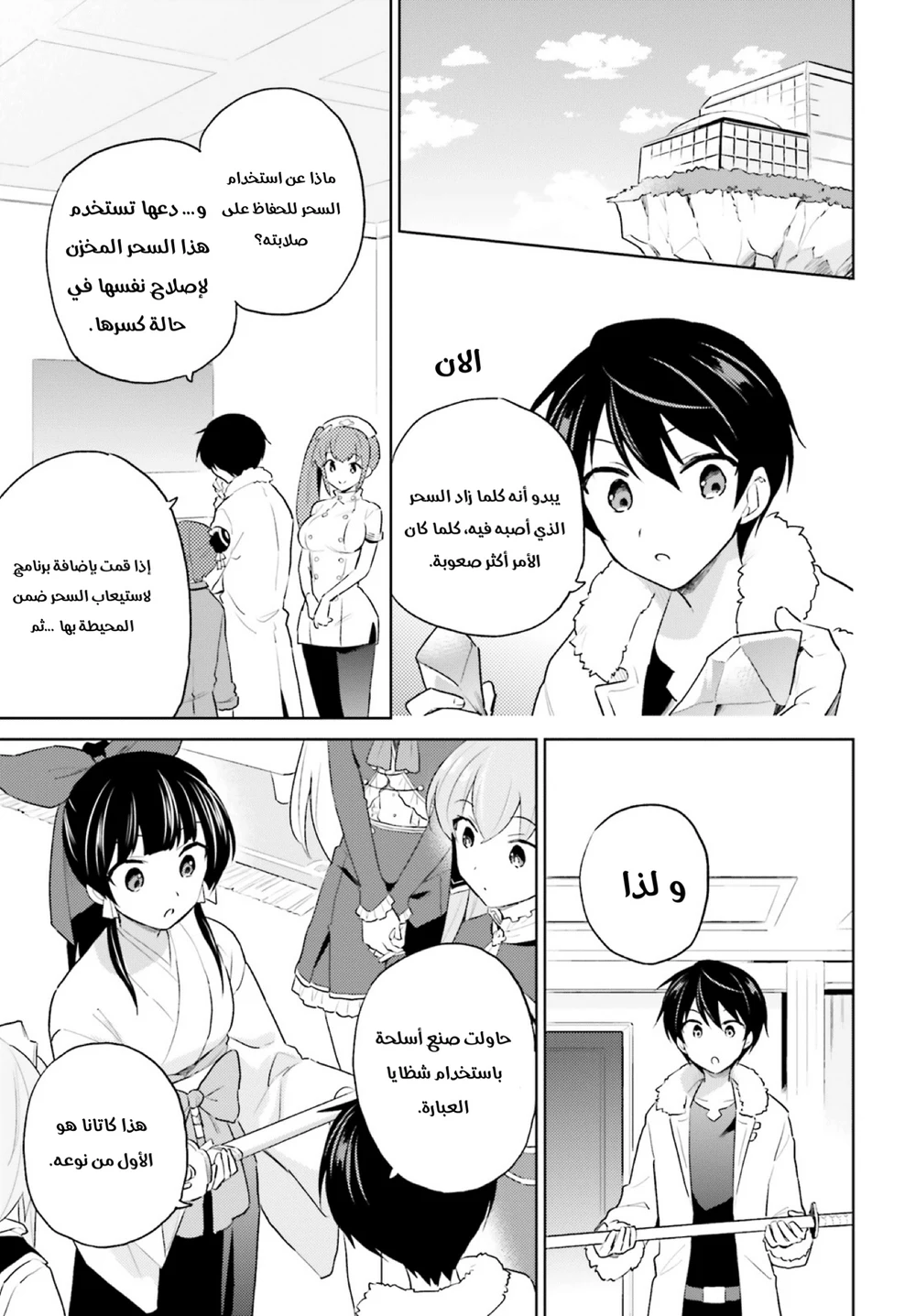 Chapter Image 10