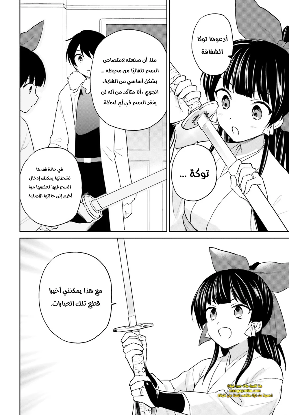 Chapter Image 11