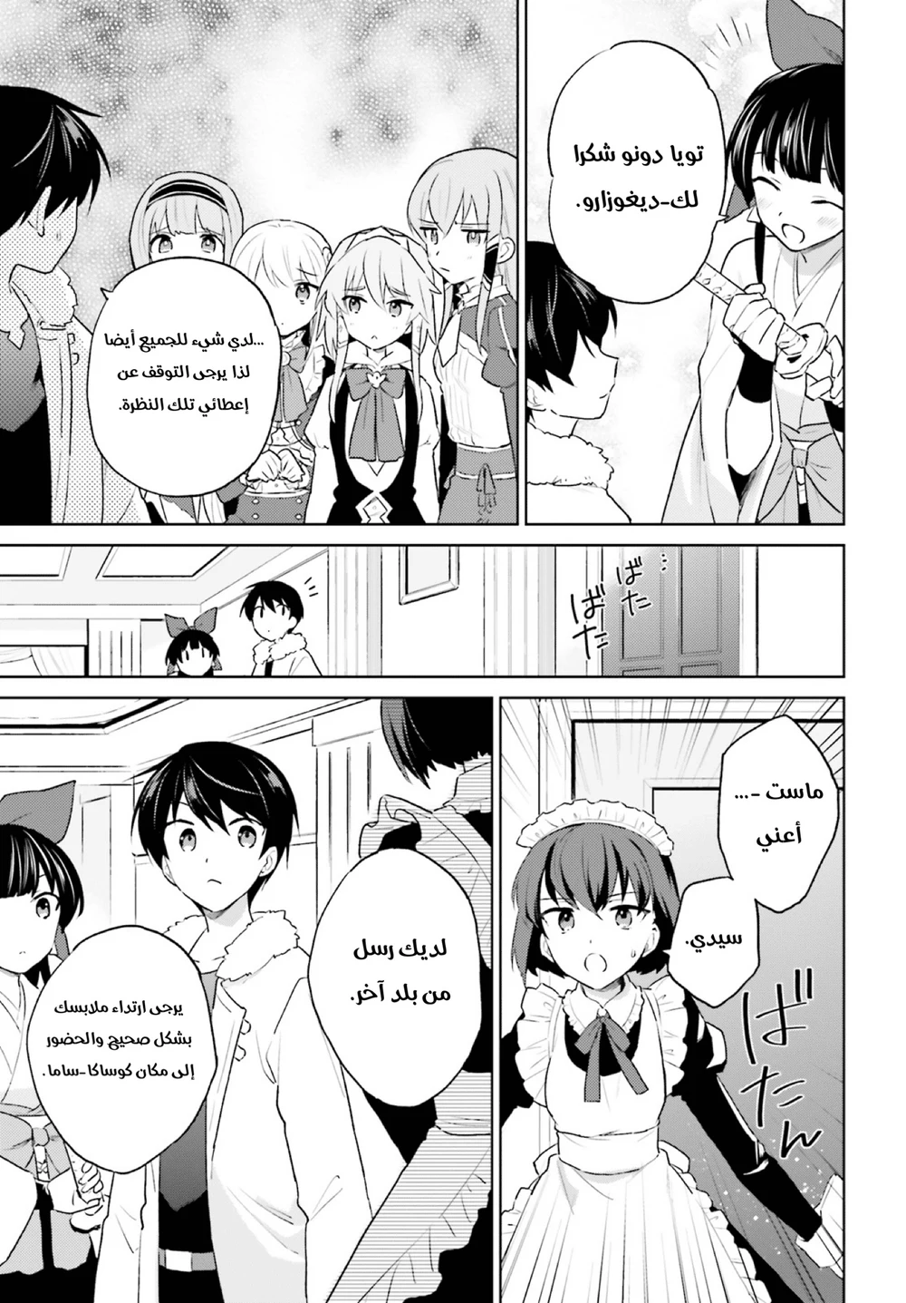 Chapter Image 12