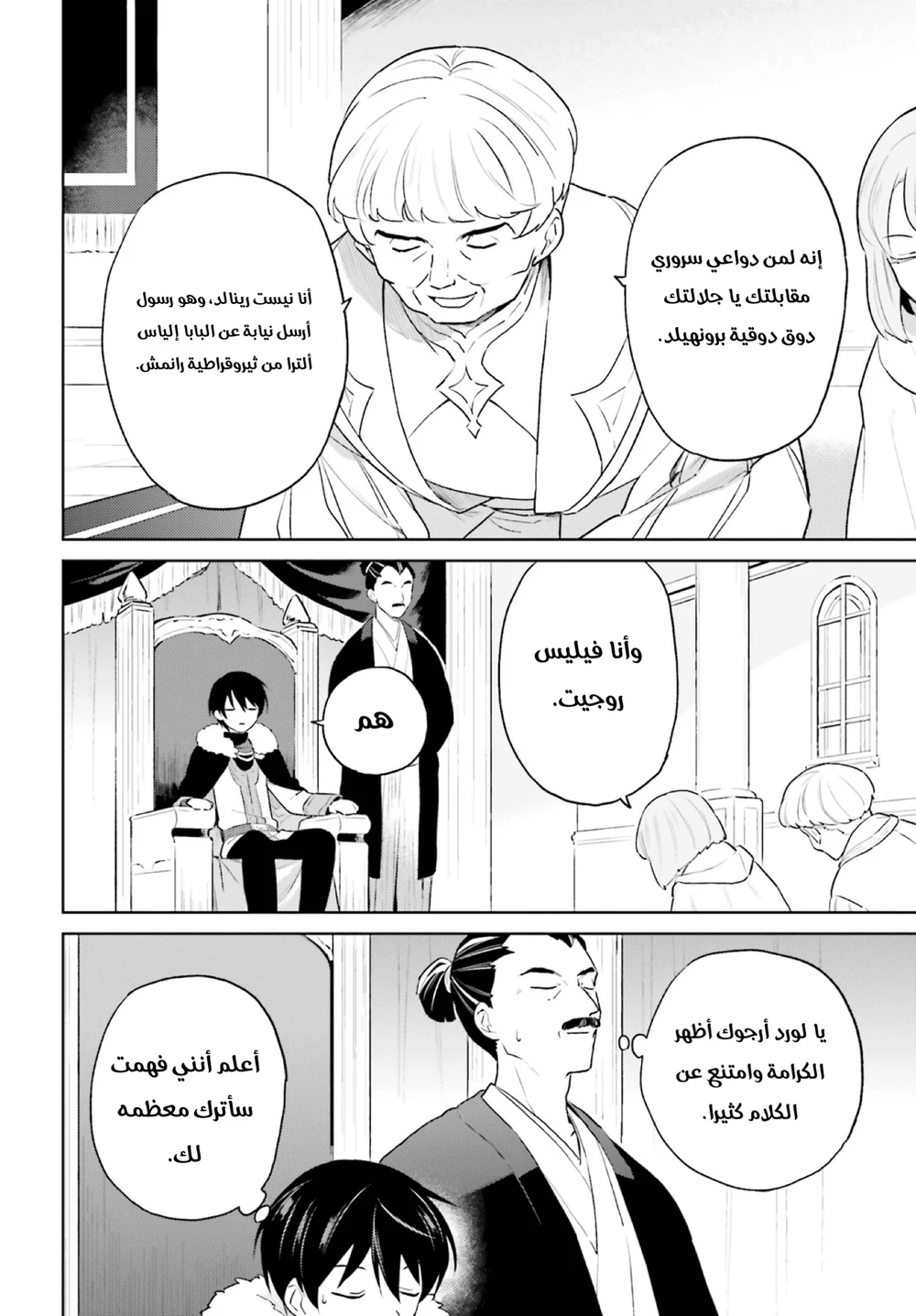 Chapter Image 13