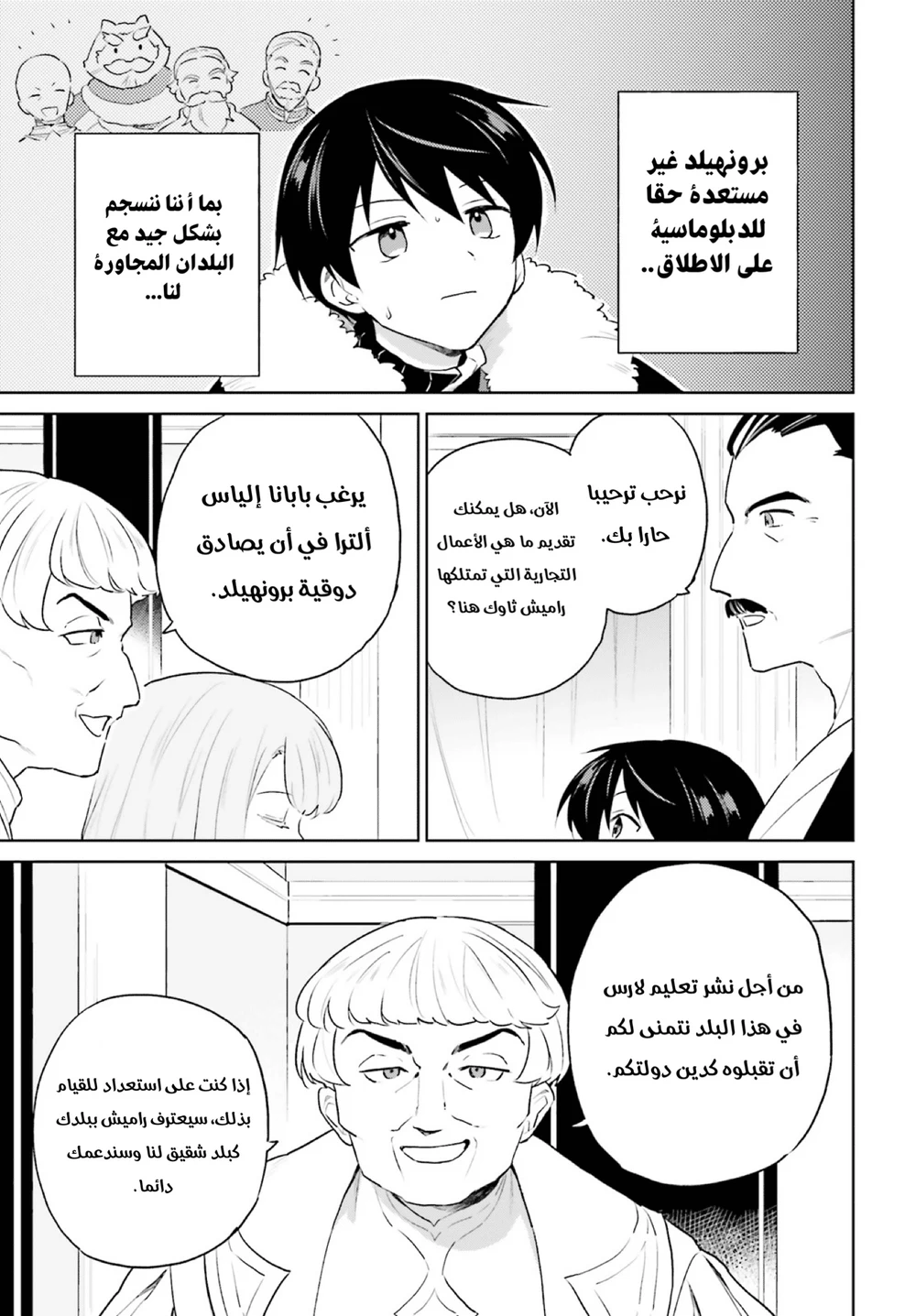 Chapter Image 14