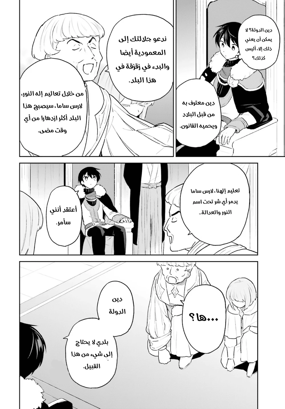 Chapter Image 15