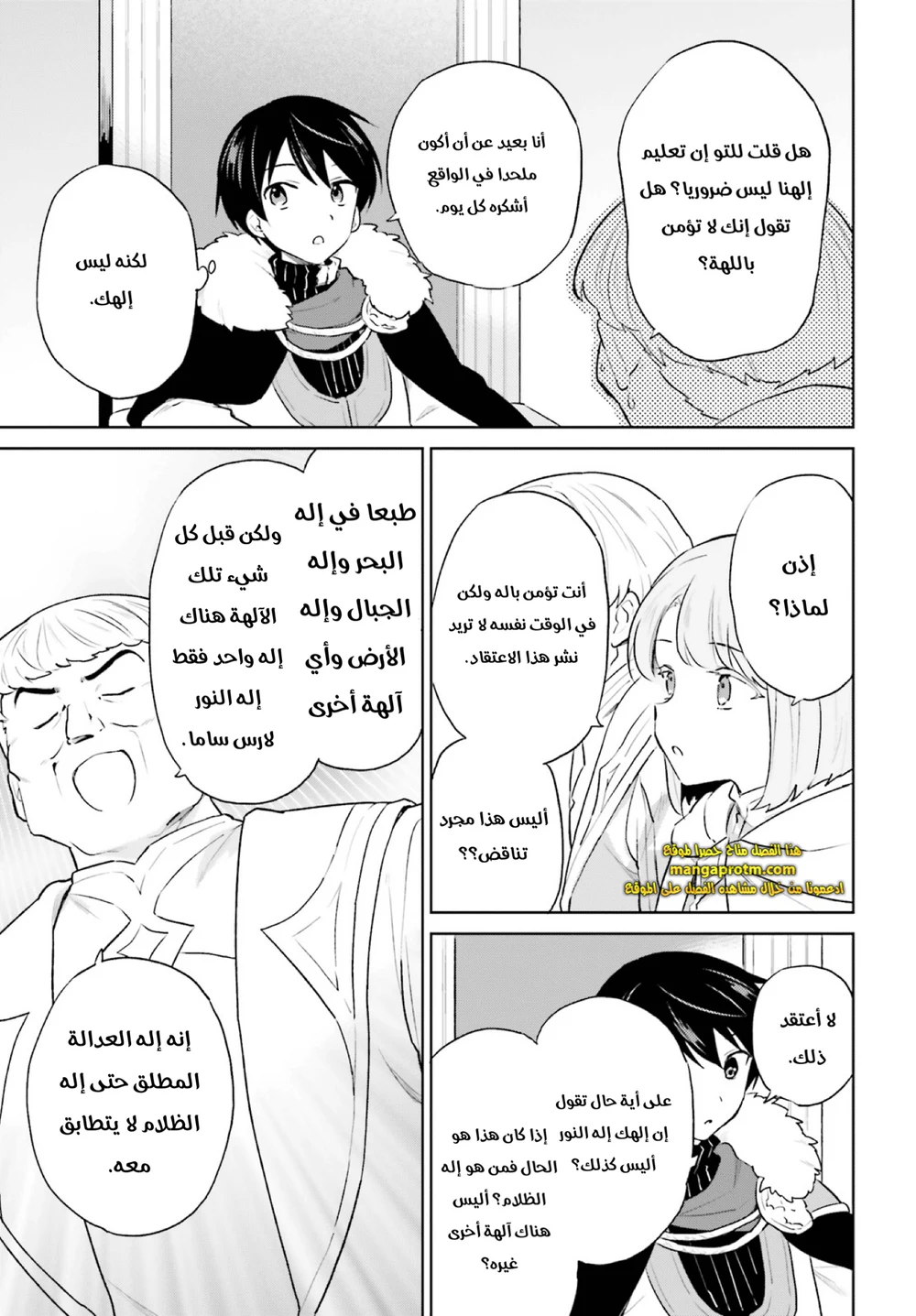 Chapter Image 16