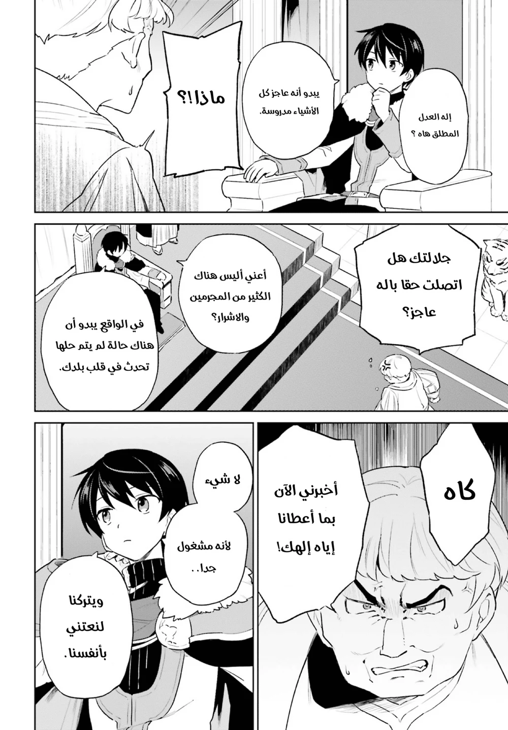 Chapter Image 17