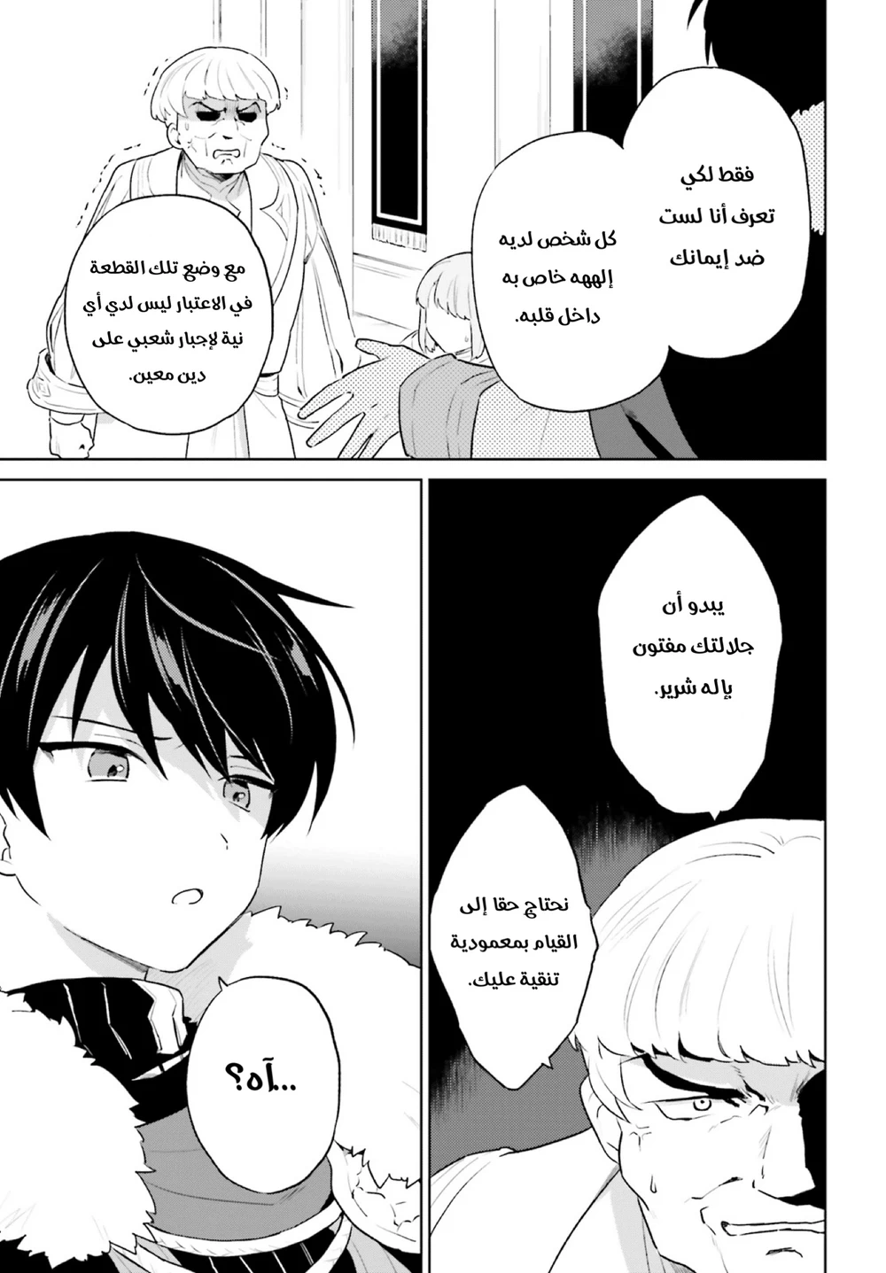 Chapter Image 18