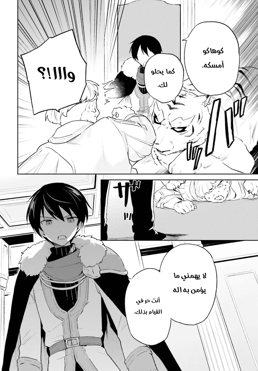Chapter Image 19