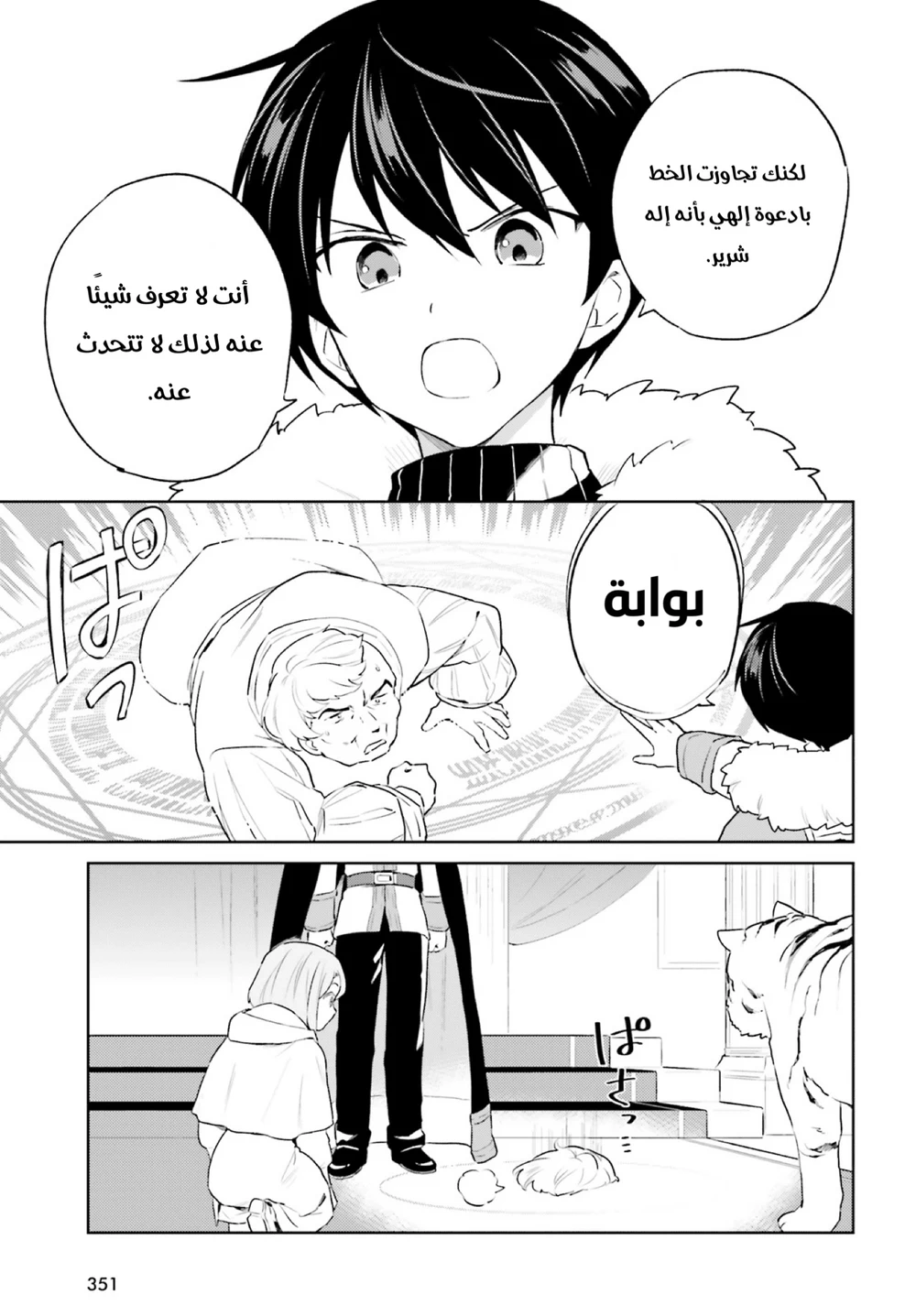 Chapter Image 20