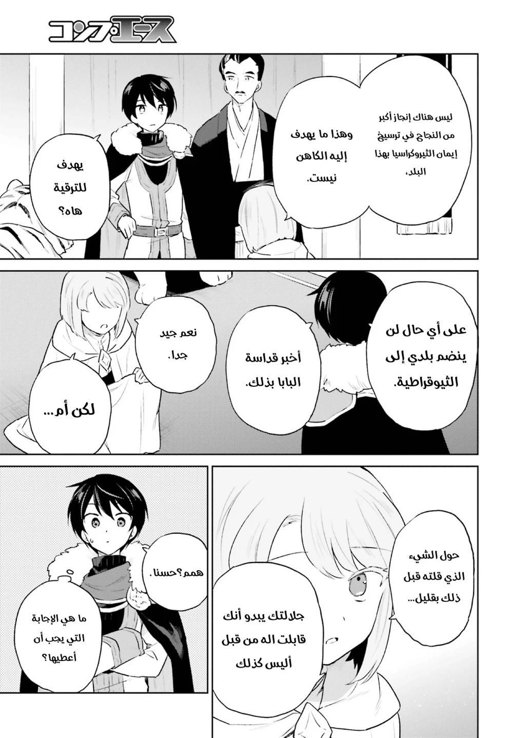 Chapter Image 22