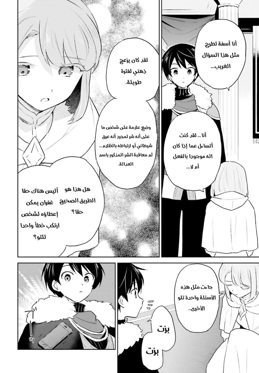 Chapter Image 23
