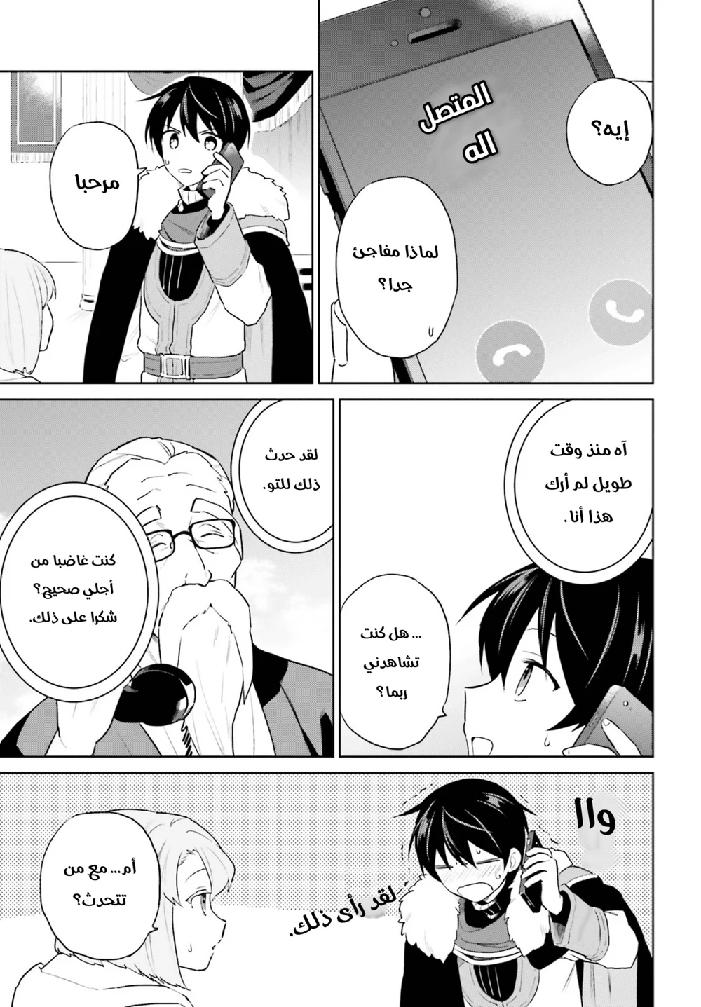 Chapter Image 24