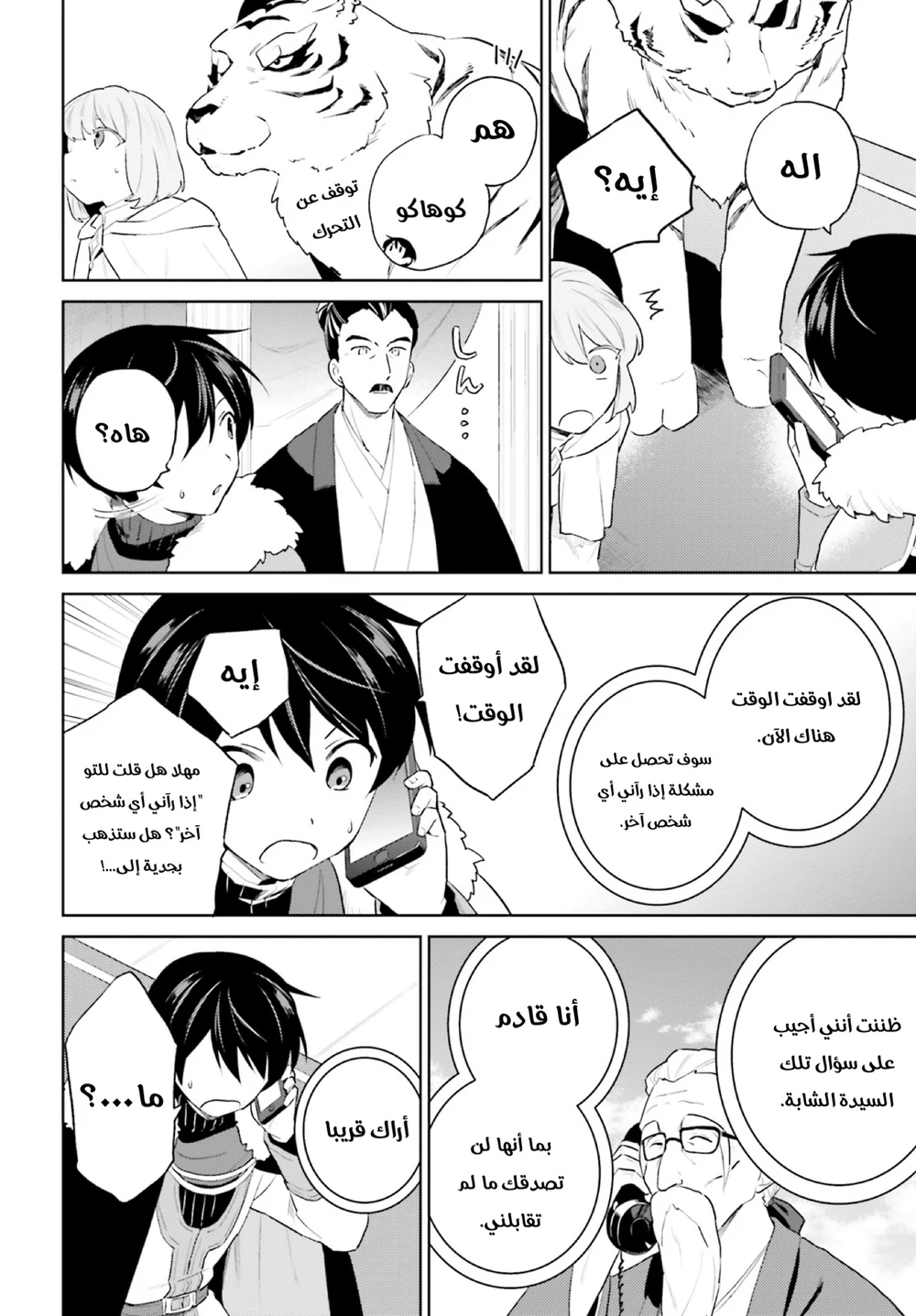 Chapter Image 25