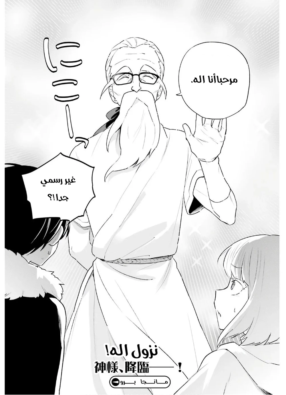 Chapter Image 27