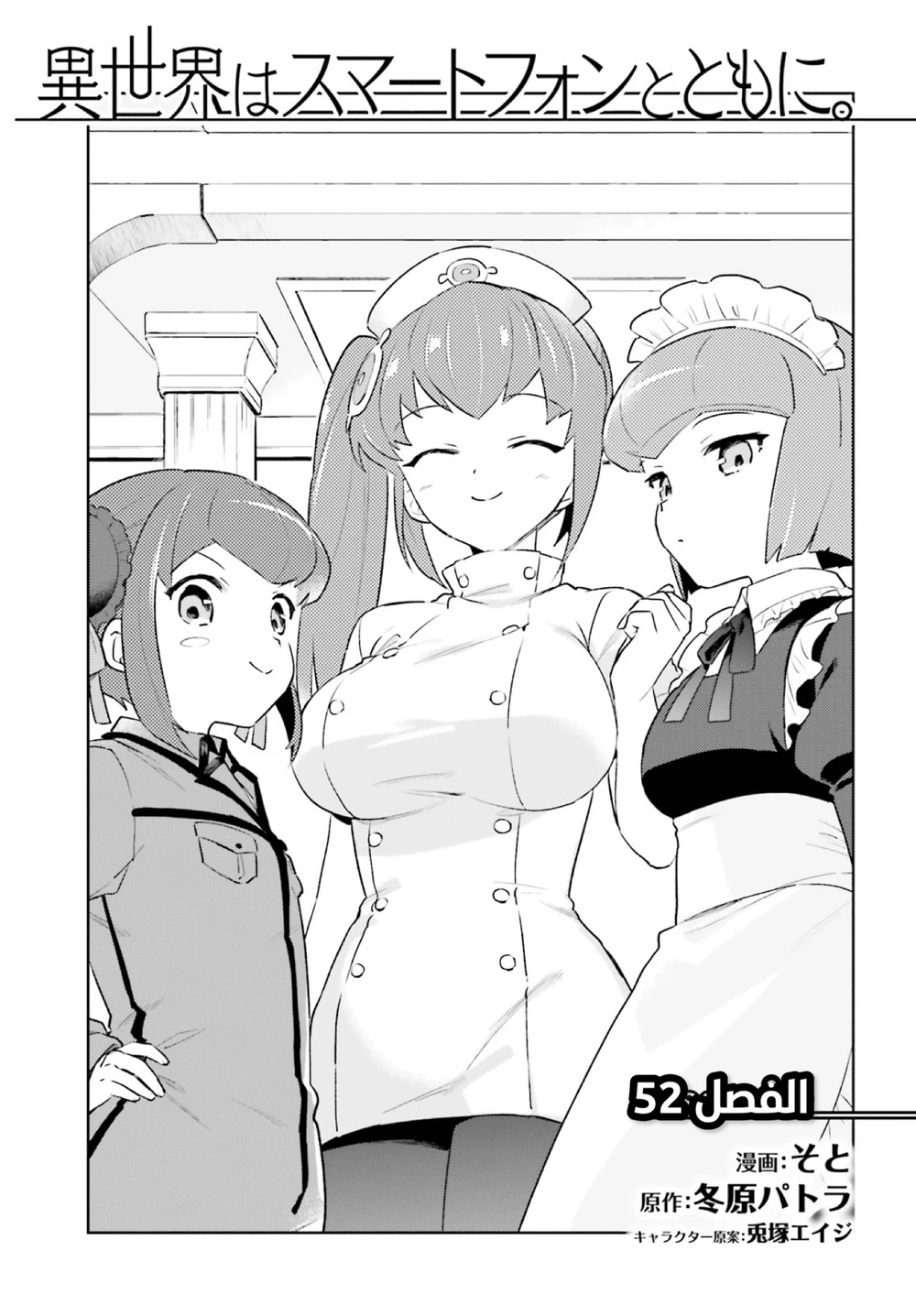 Chapter Image 2
