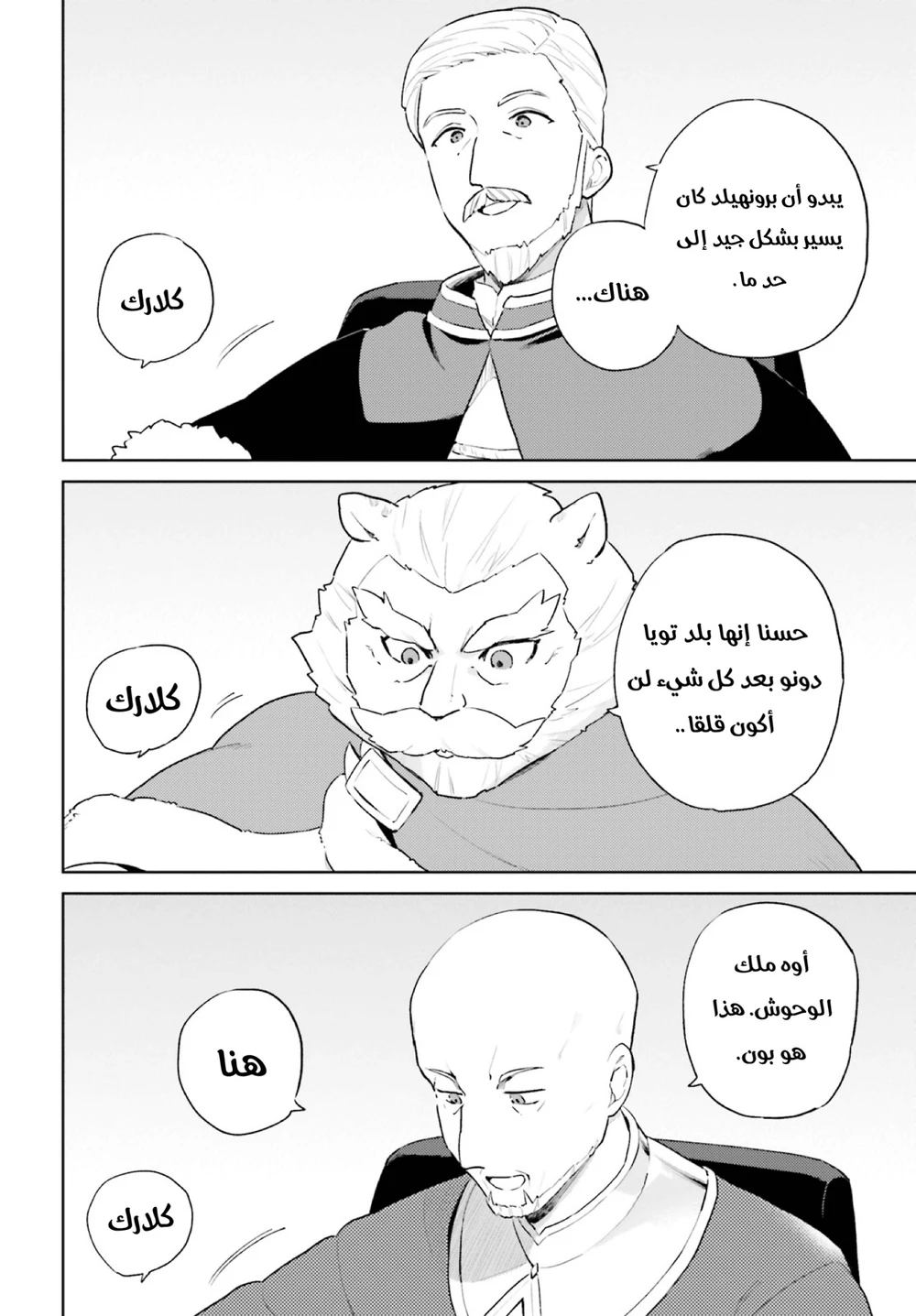 Chapter Image 3