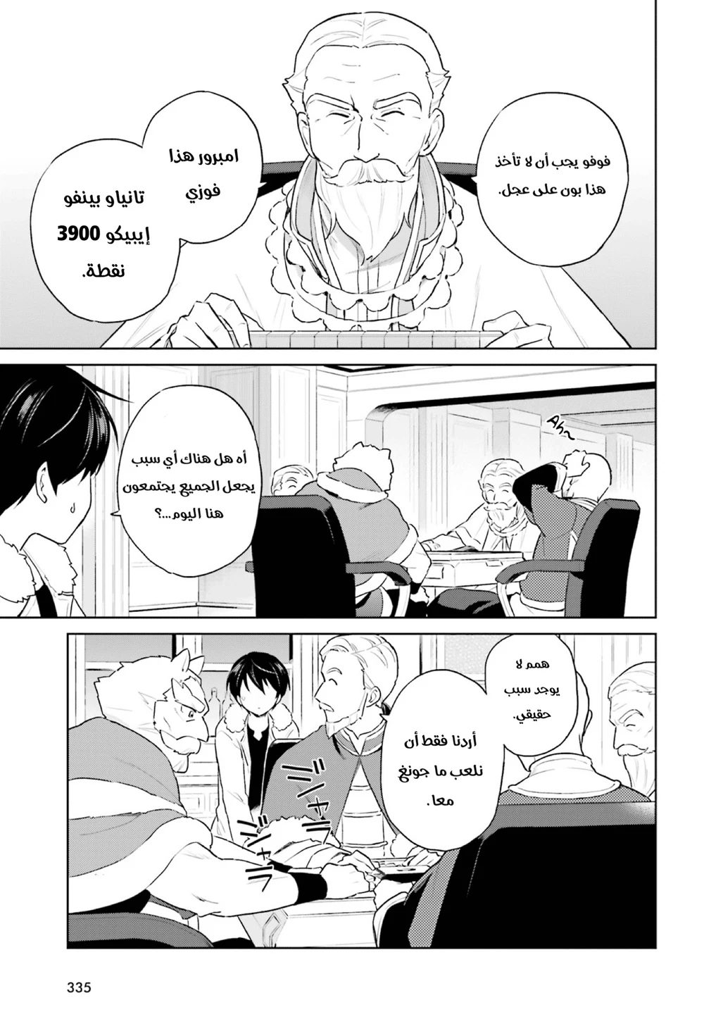 Chapter Image 4