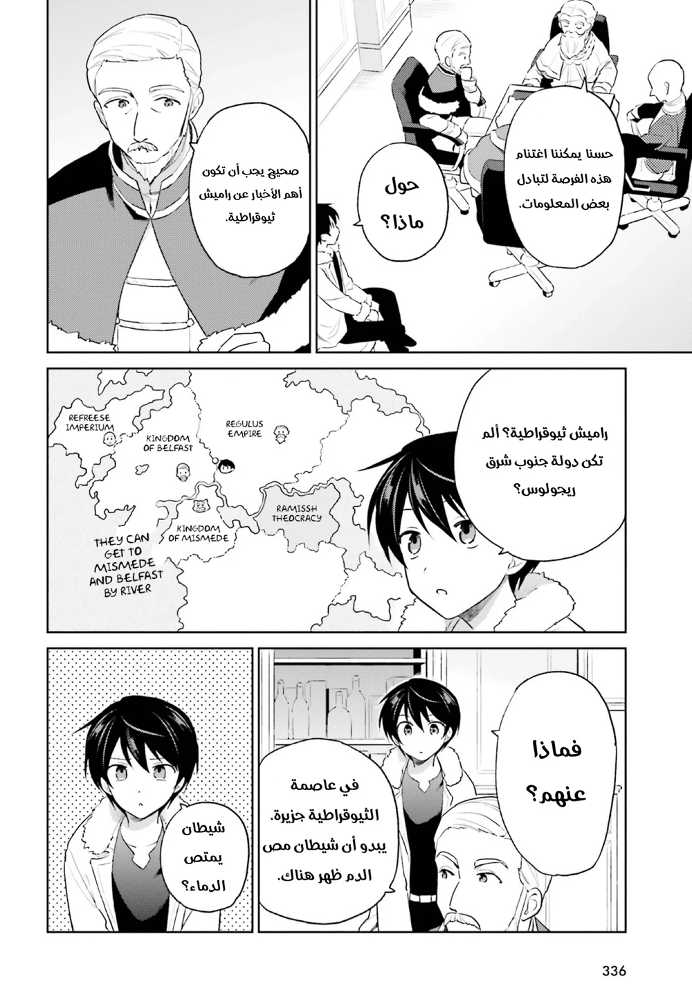 Chapter Image 5