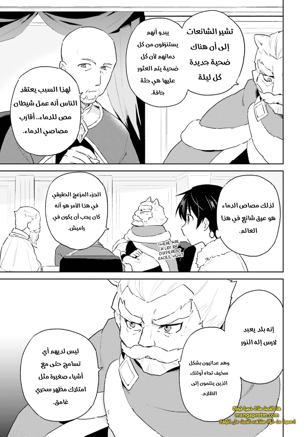 Chapter Image 6