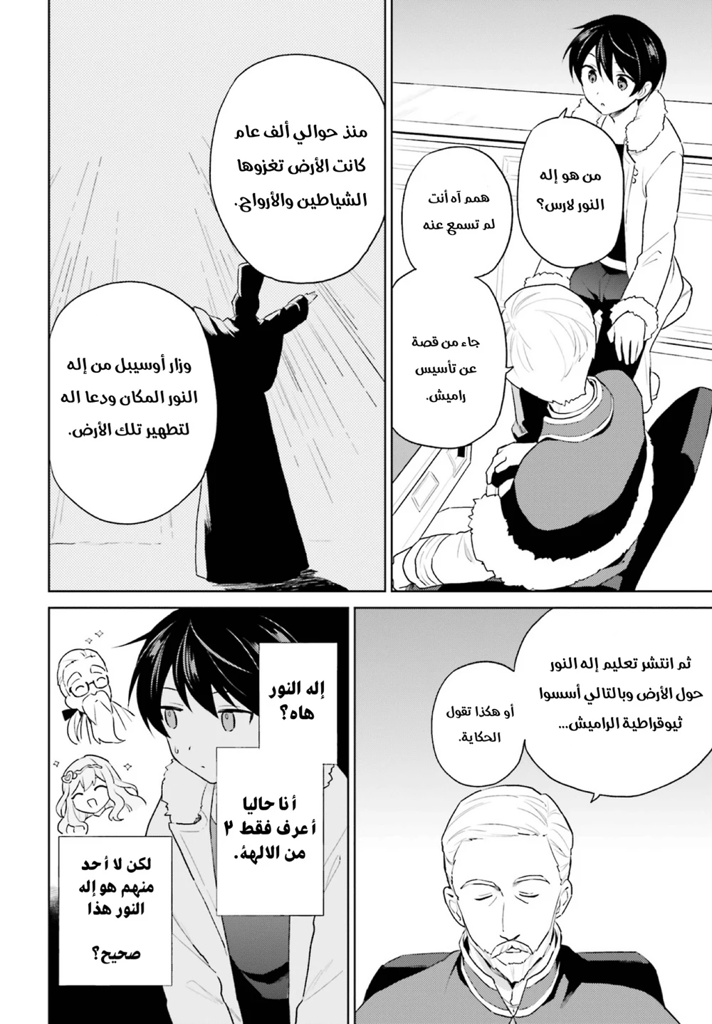 Chapter Image 7