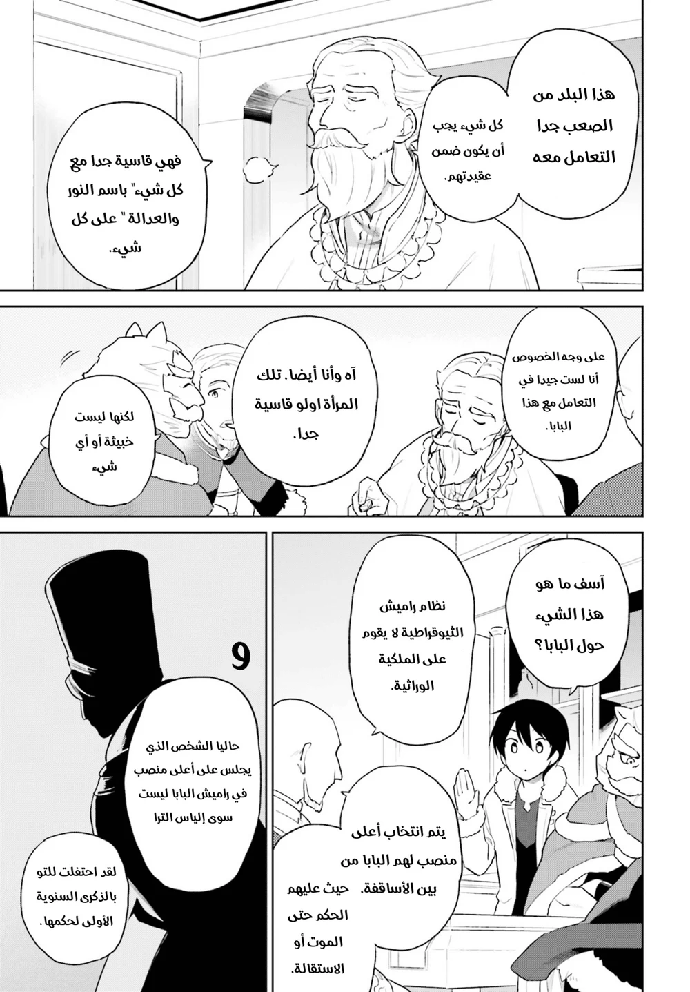 Chapter Image 8