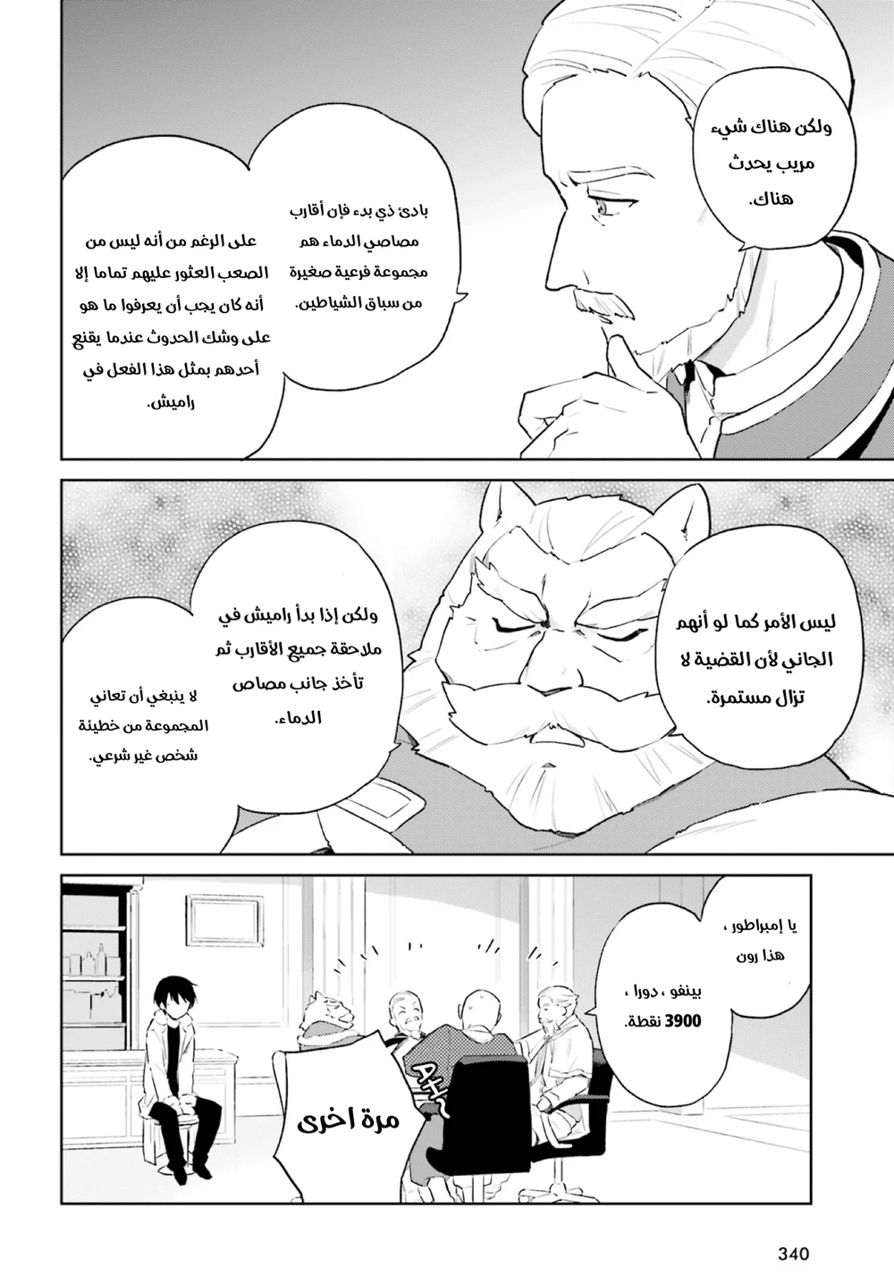 Chapter Image 9