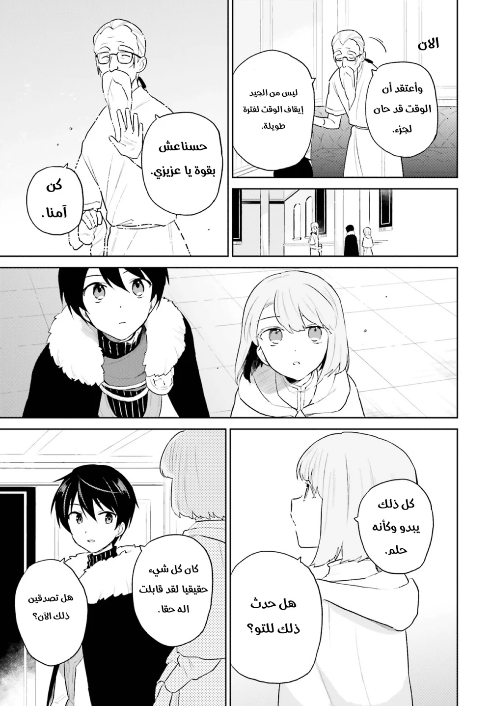 Chapter Image 10