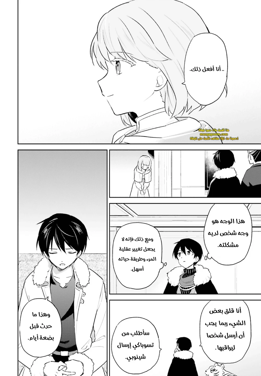 Chapter Image 11