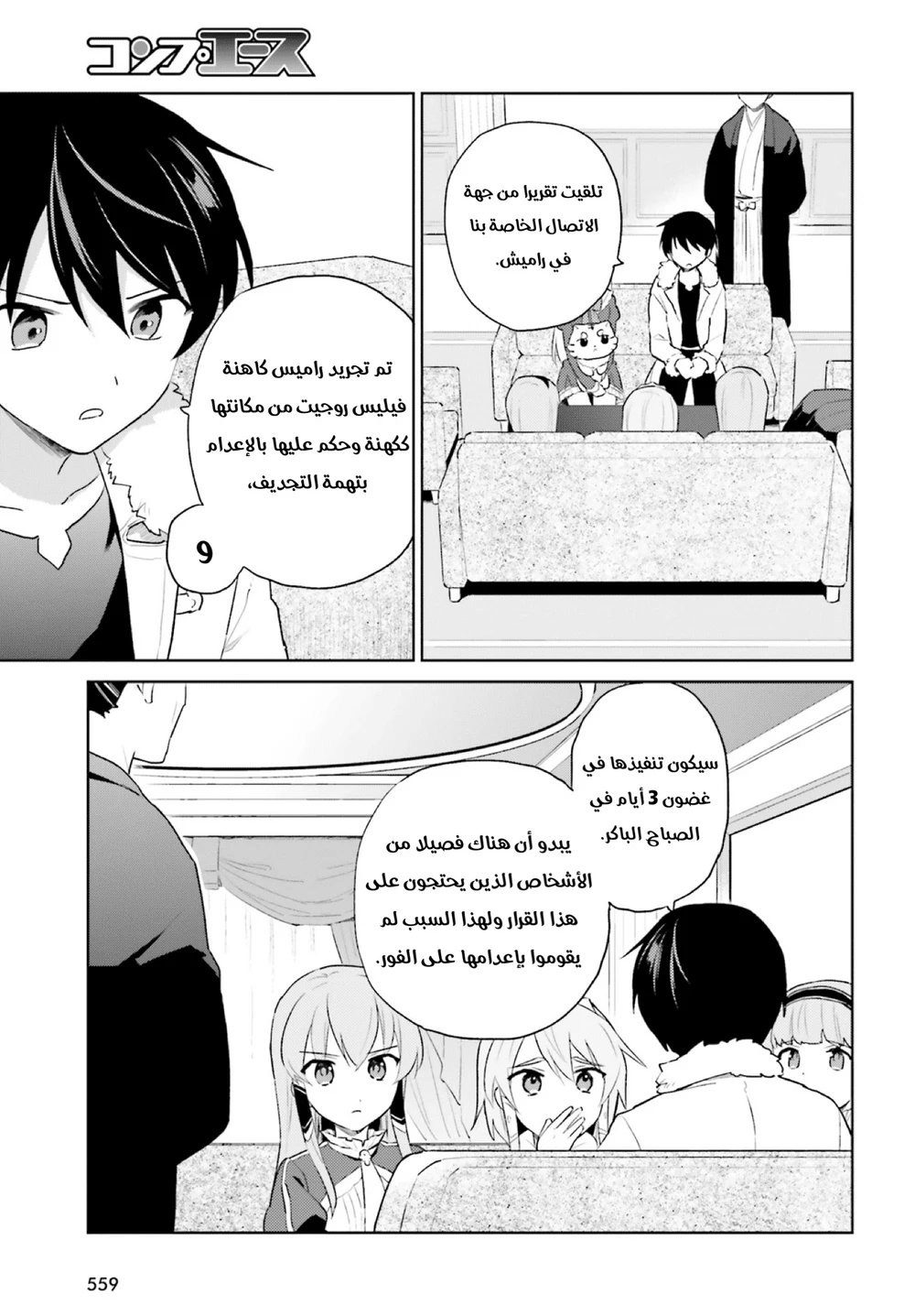 Chapter Image 12