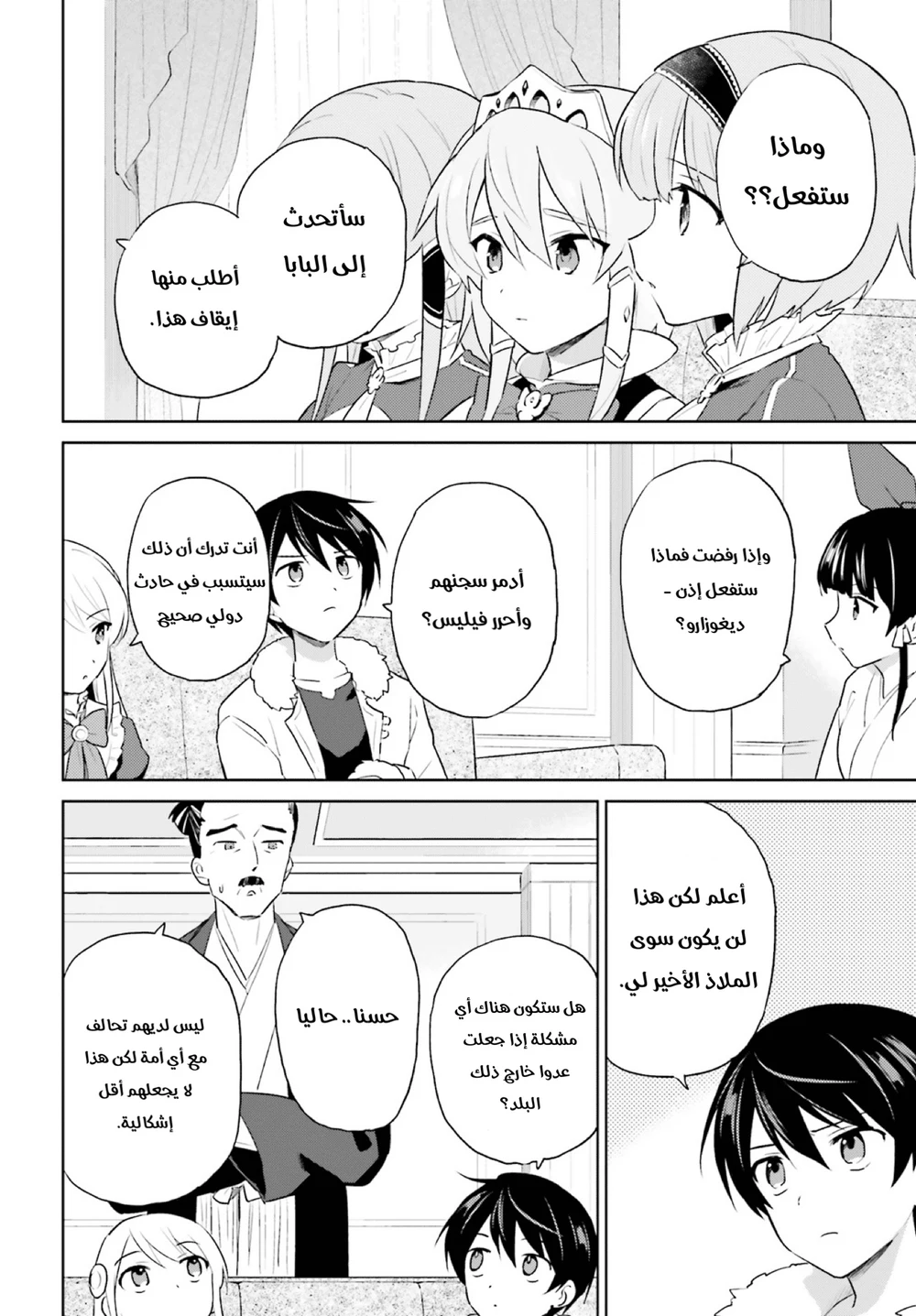 Chapter Image 13
