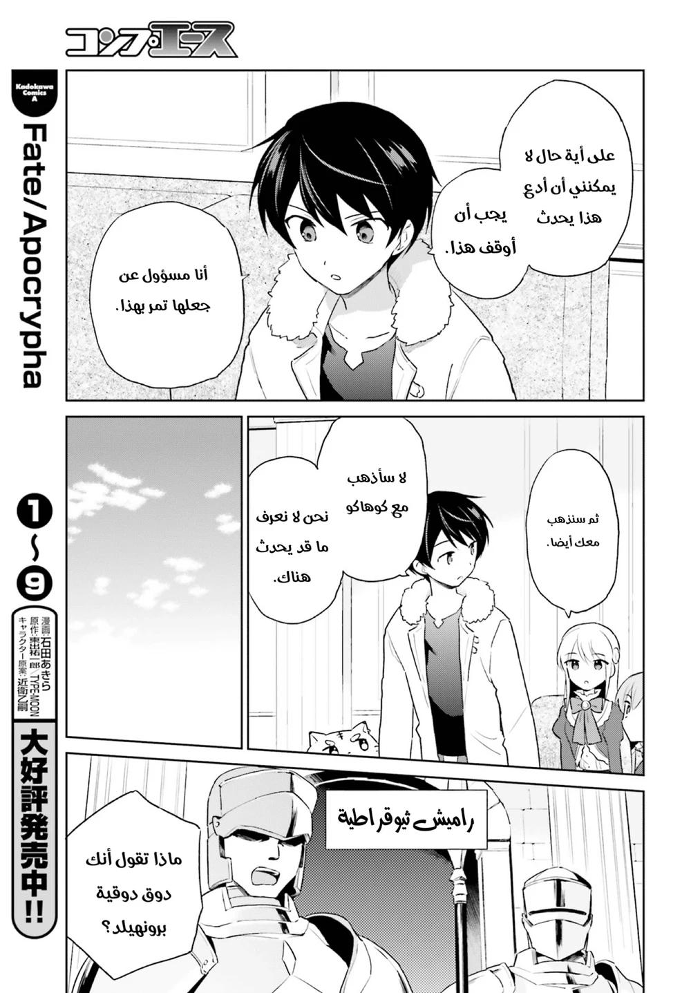Chapter Image 14