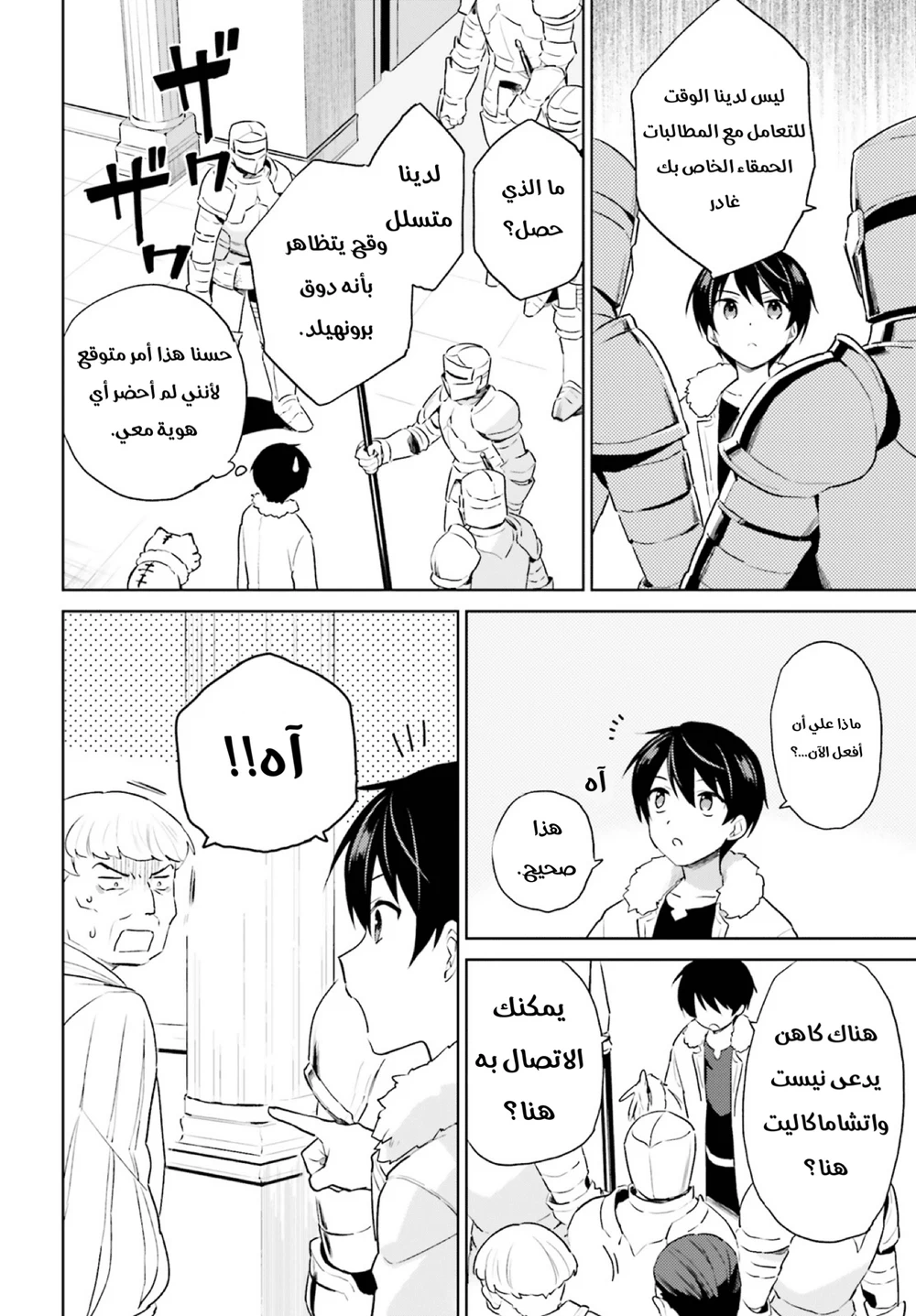 Chapter Image 15