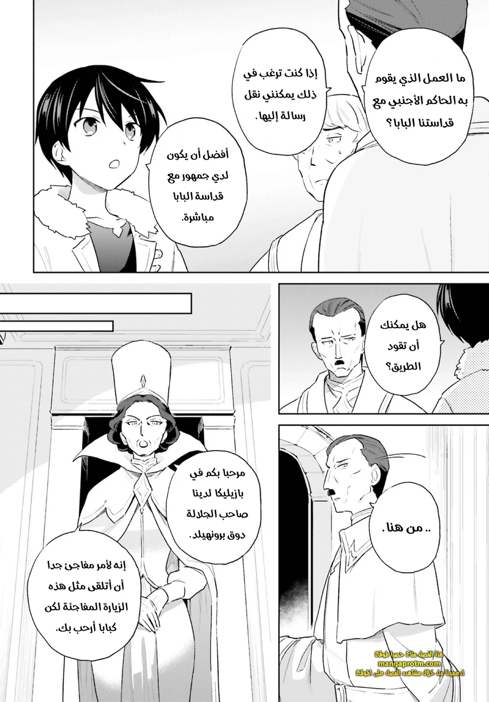 Chapter Image 17
