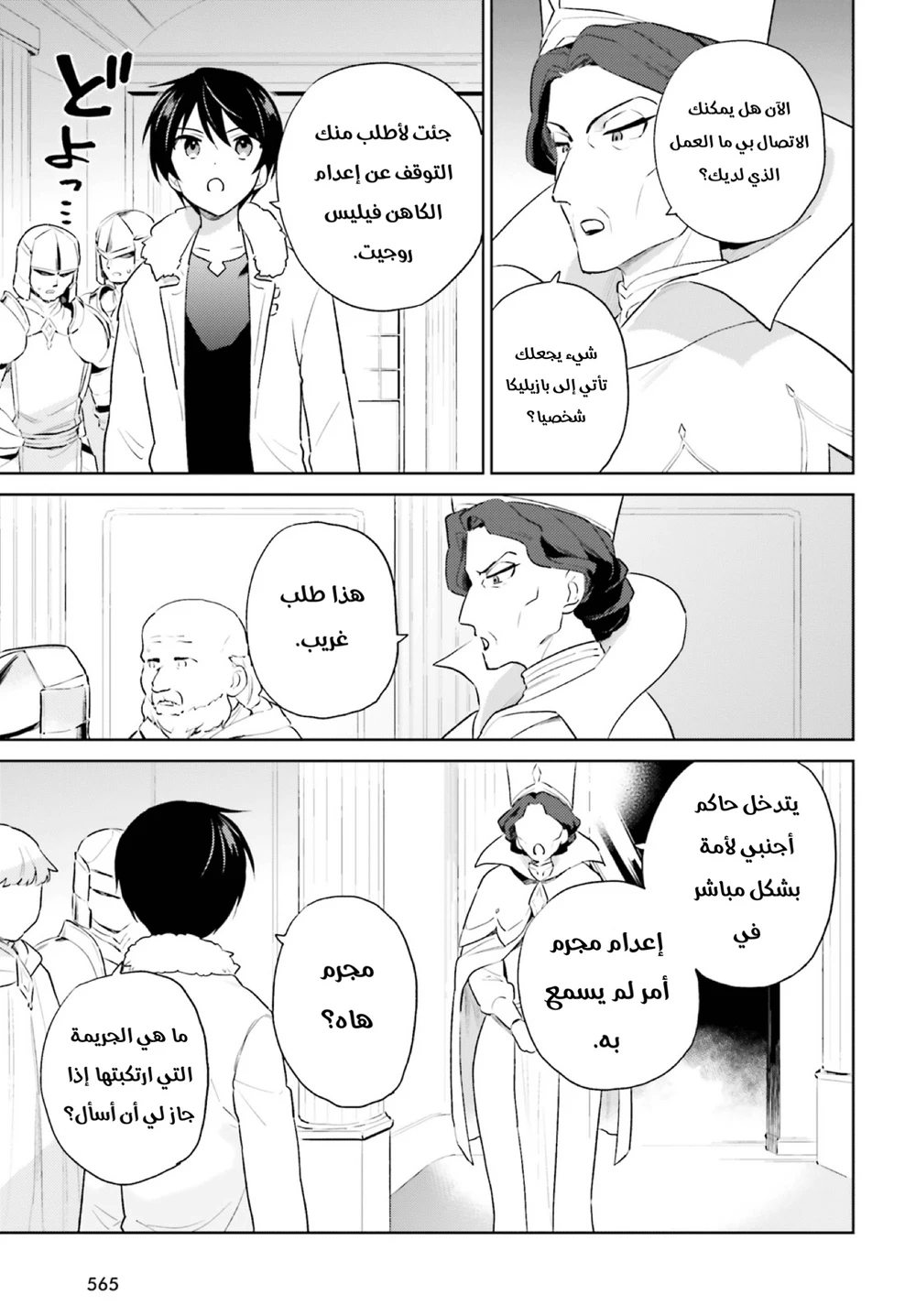 Chapter Image 18