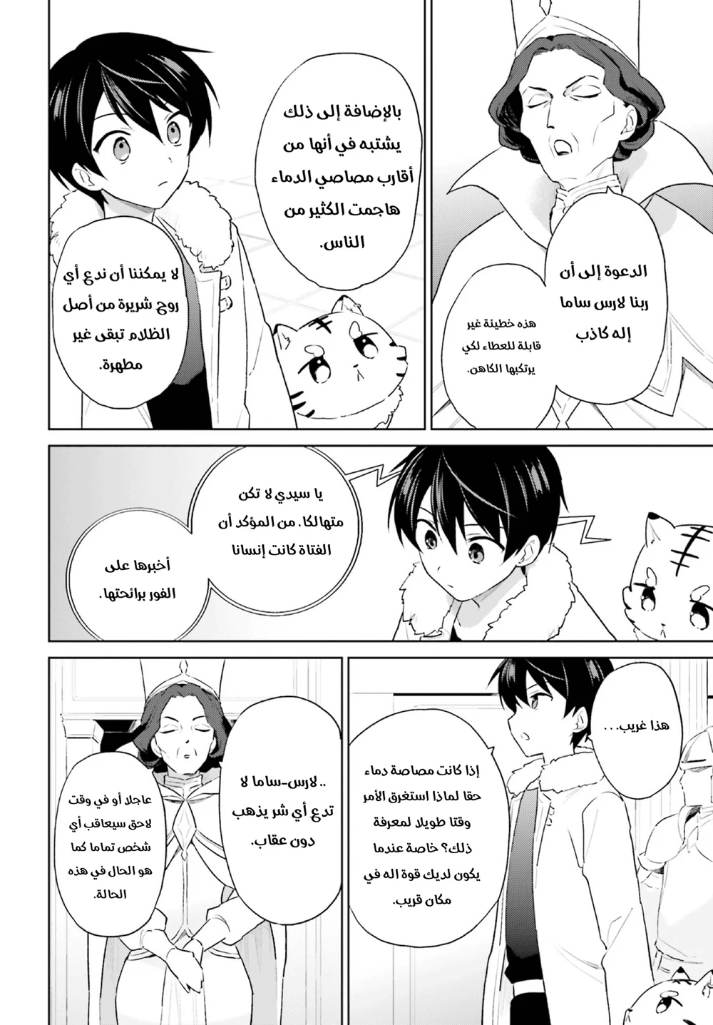 Chapter Image 19