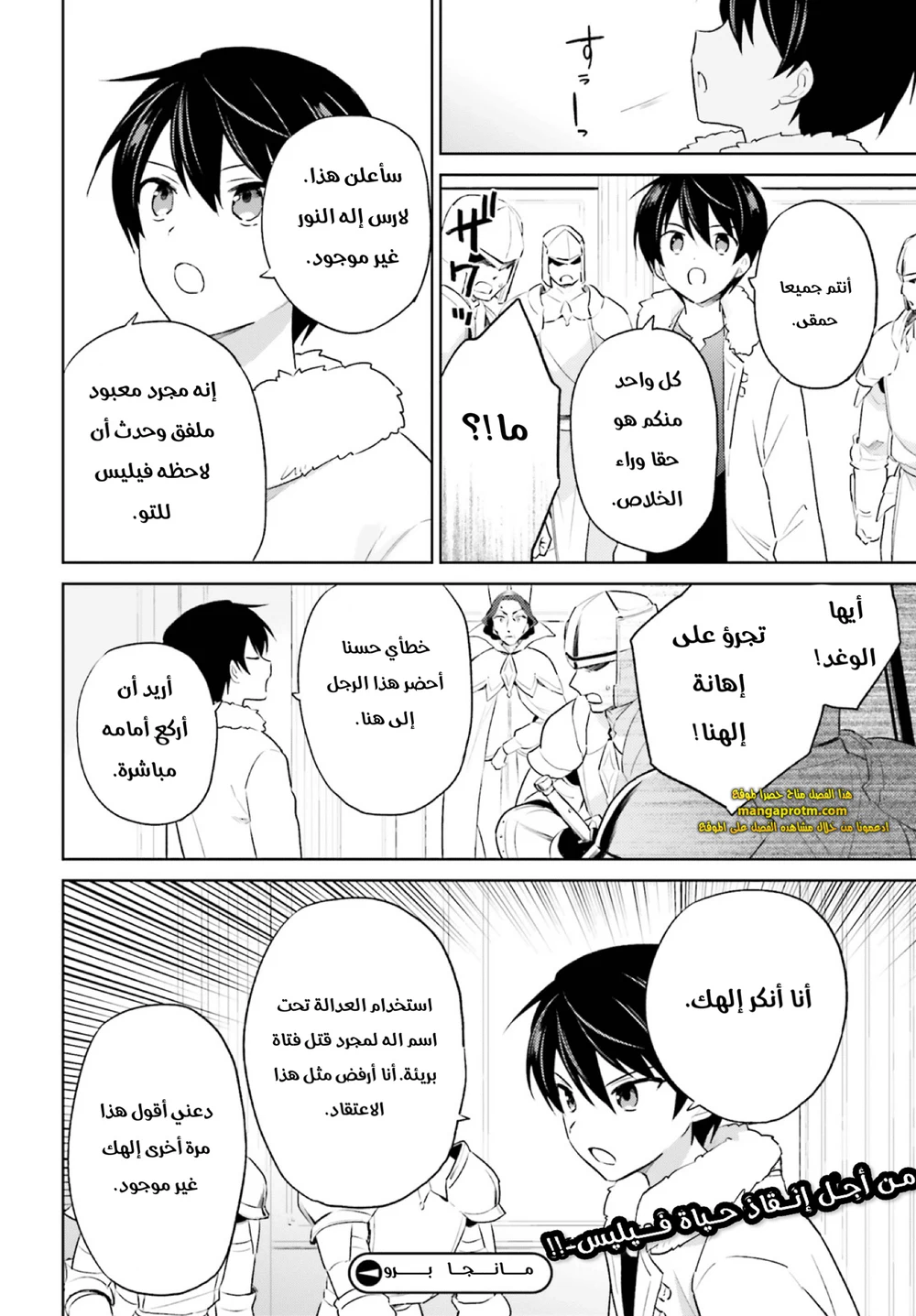 Chapter Image 21