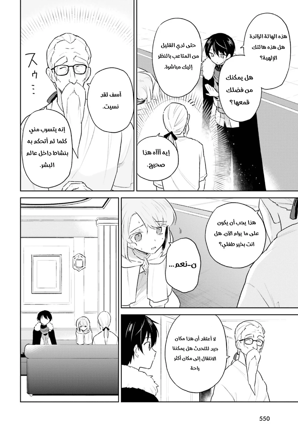Chapter Image 3