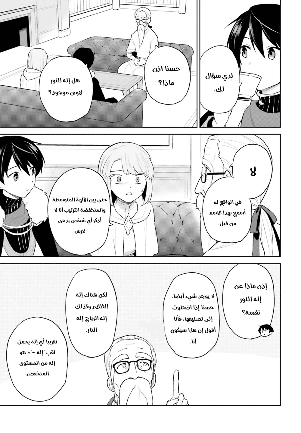 Chapter Image 4