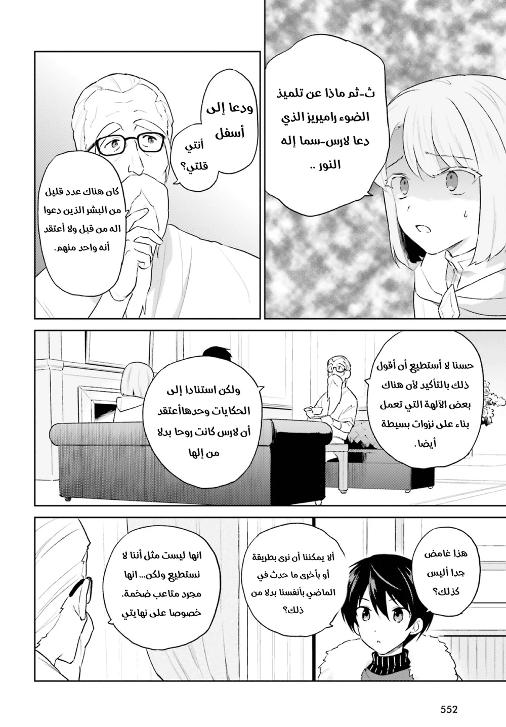 Chapter Image 5