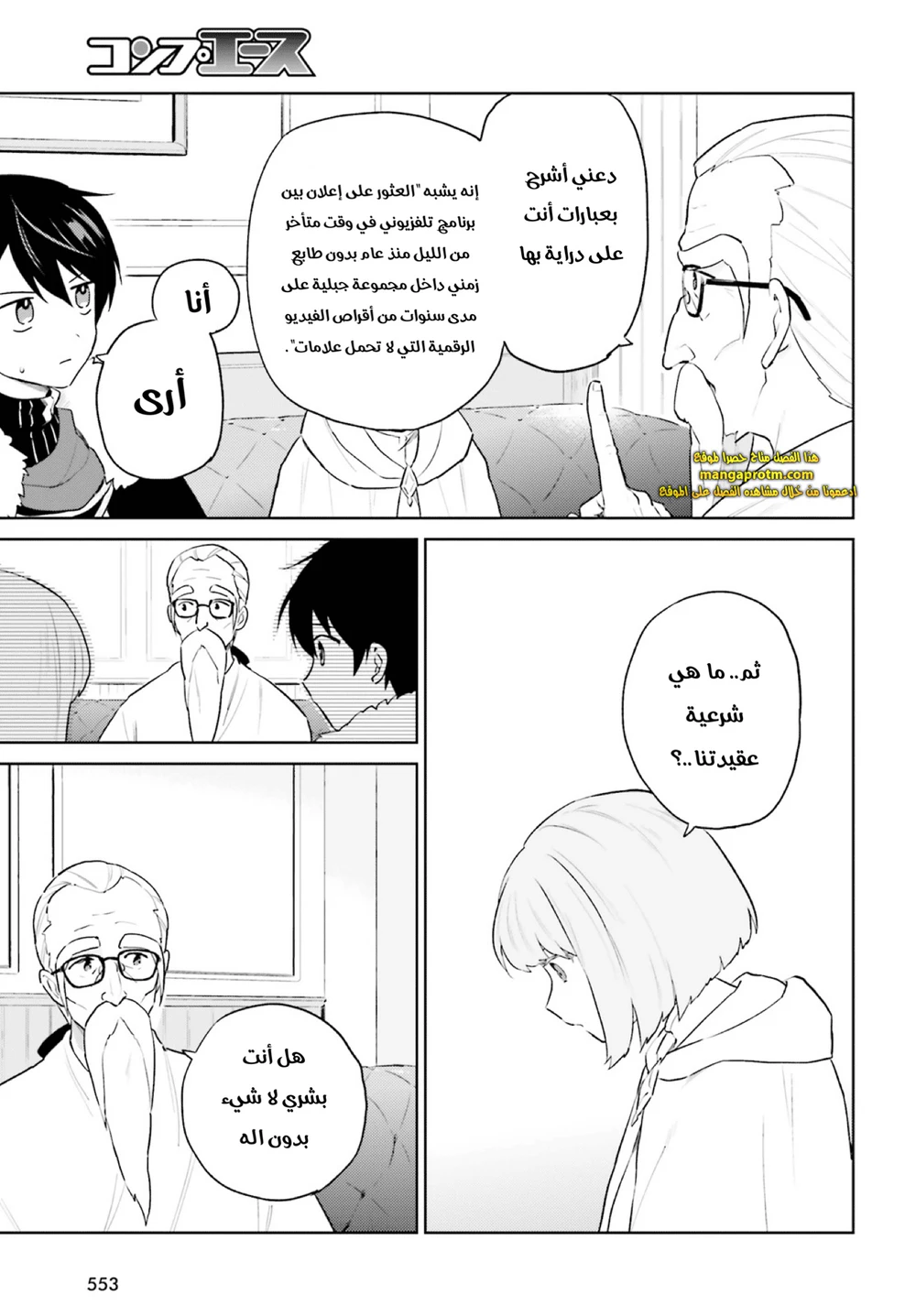 Chapter Image 6