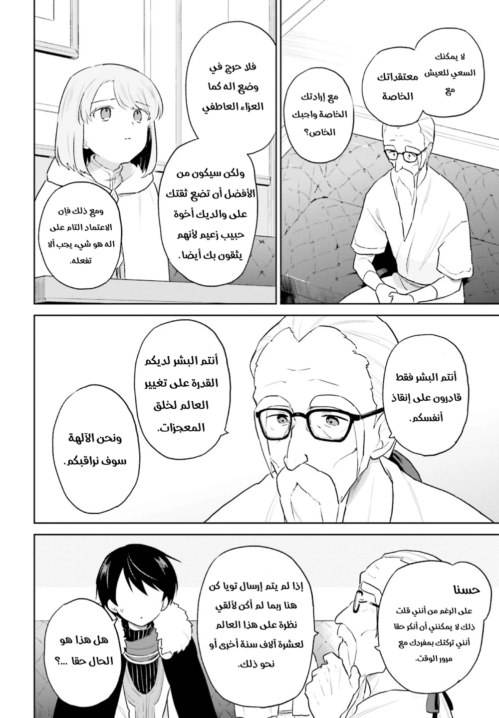 Chapter Image 7