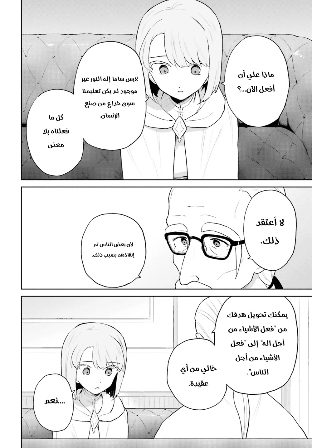 Chapter Image 9