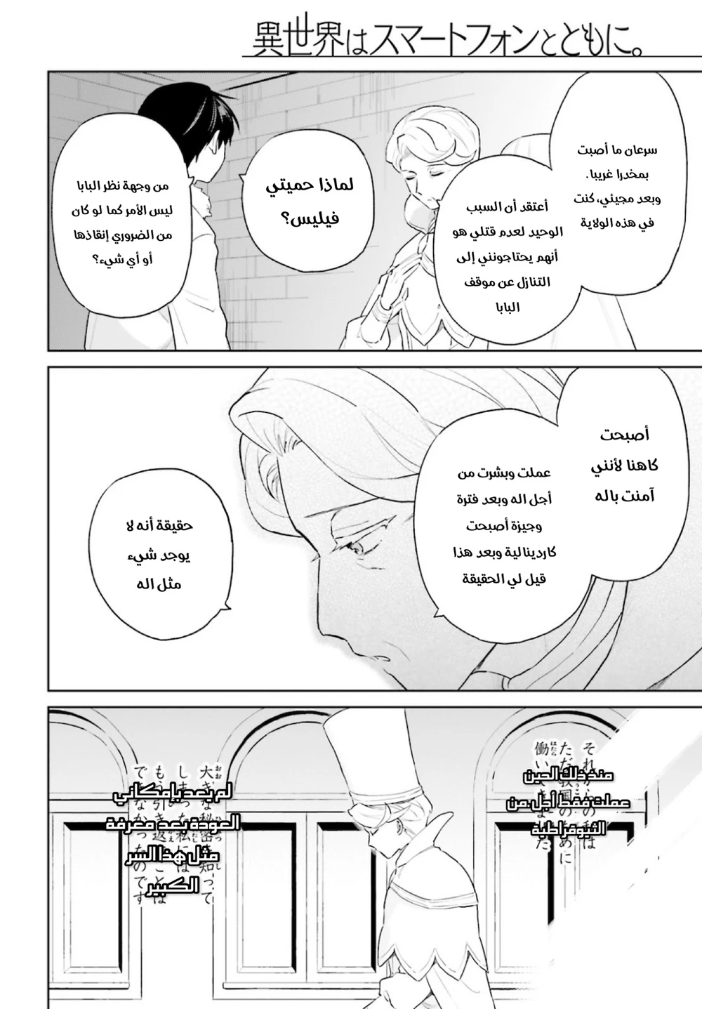 Chapter Image 11
